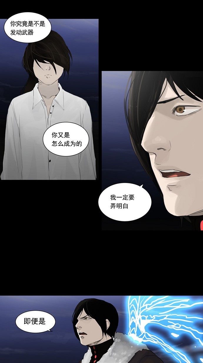 《神之塔》漫画最新章节第123话免费下拉式在线观看章节第【47】张图片