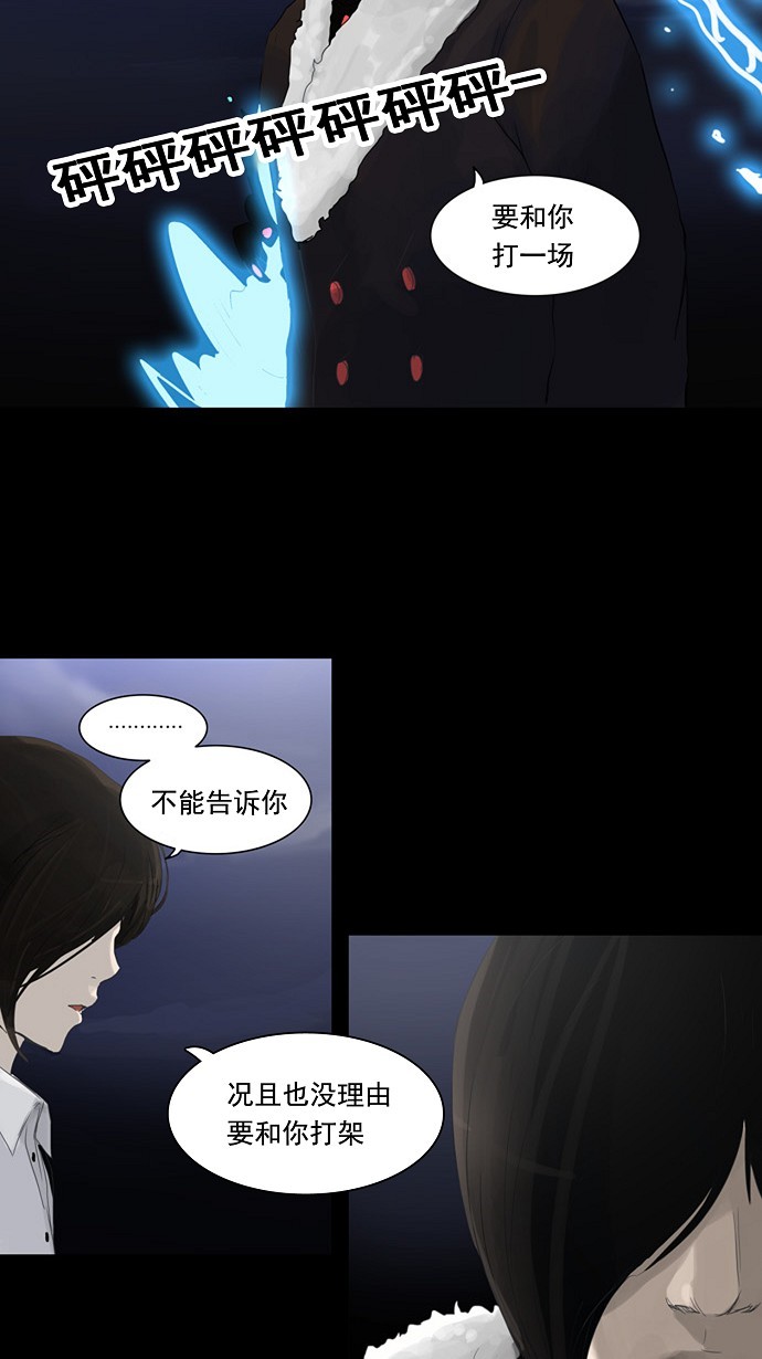 《神之塔》漫画最新章节第123话免费下拉式在线观看章节第【46】张图片