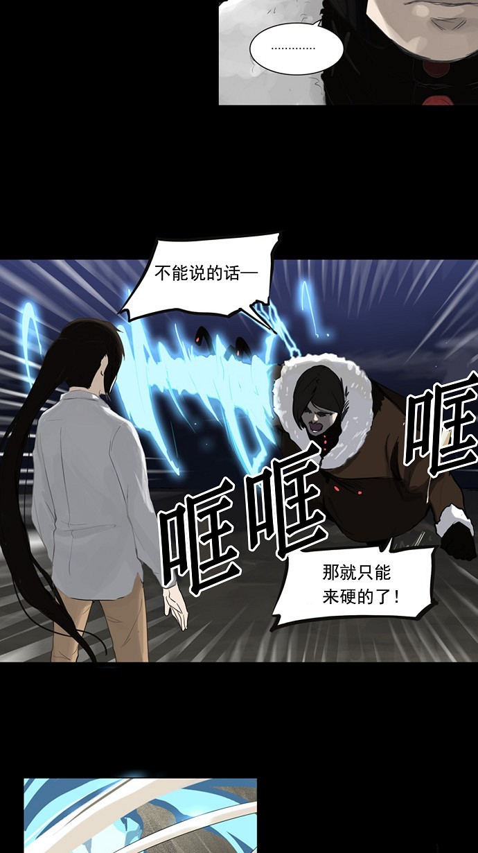 《神之塔》漫画最新章节第123话免费下拉式在线观看章节第【45】张图片