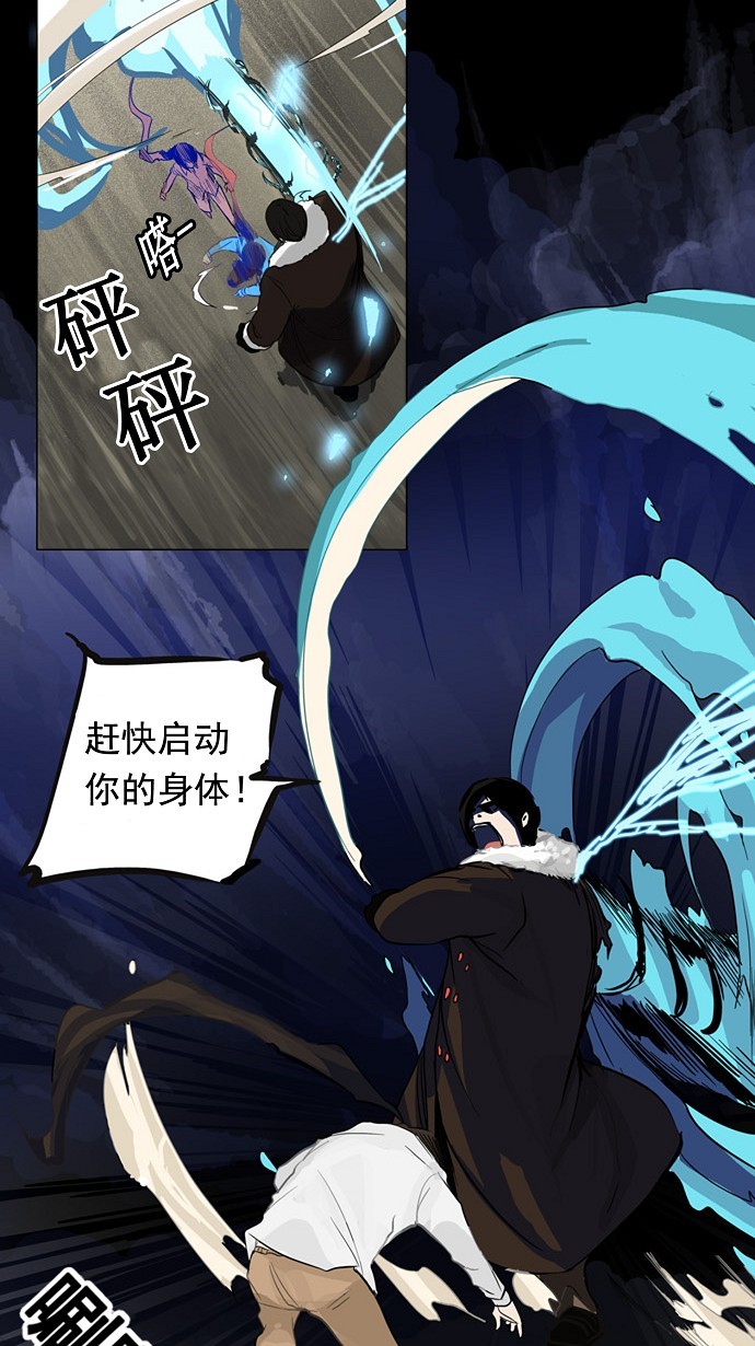 《神之塔》漫画最新章节第123话免费下拉式在线观看章节第【44】张图片