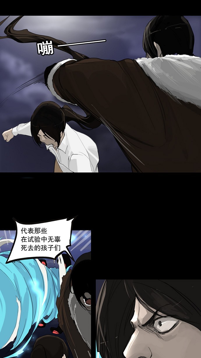 《神之塔》漫画最新章节第123话免费下拉式在线观看章节第【41】张图片