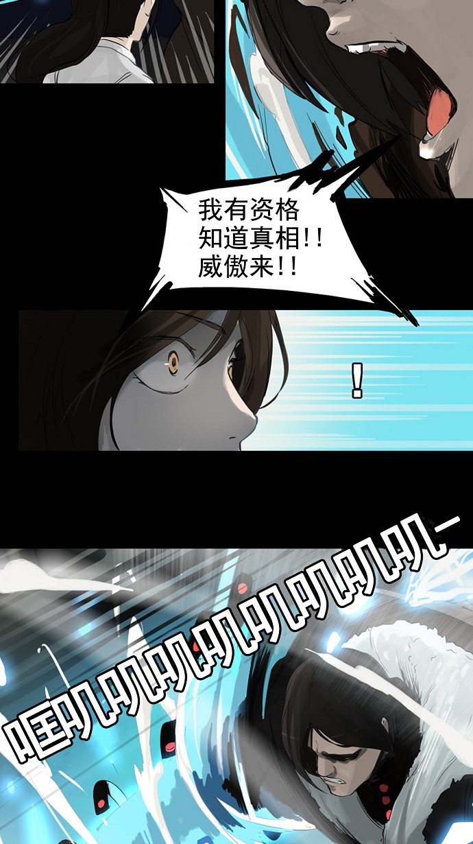 《神之塔》漫画最新章节第123话免费下拉式在线观看章节第【40】张图片