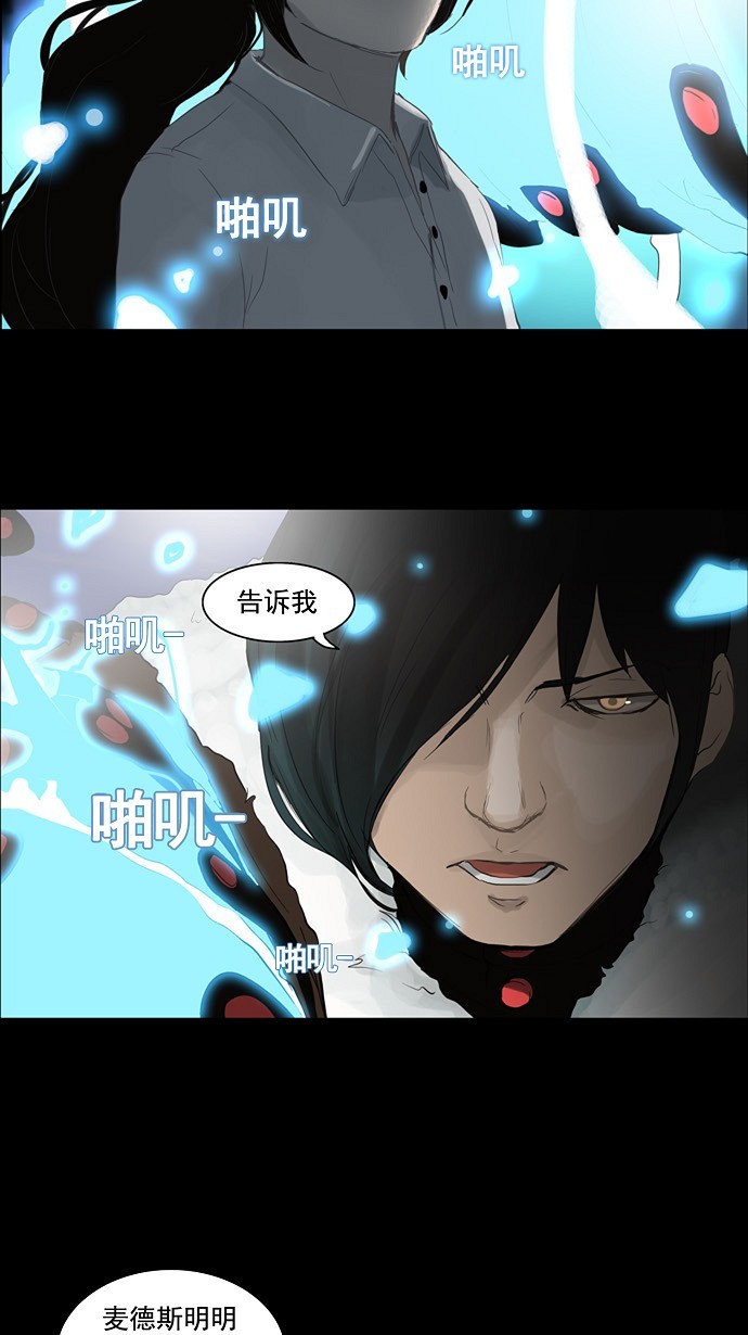 《神之塔》漫画最新章节第123话免费下拉式在线观看章节第【37】张图片