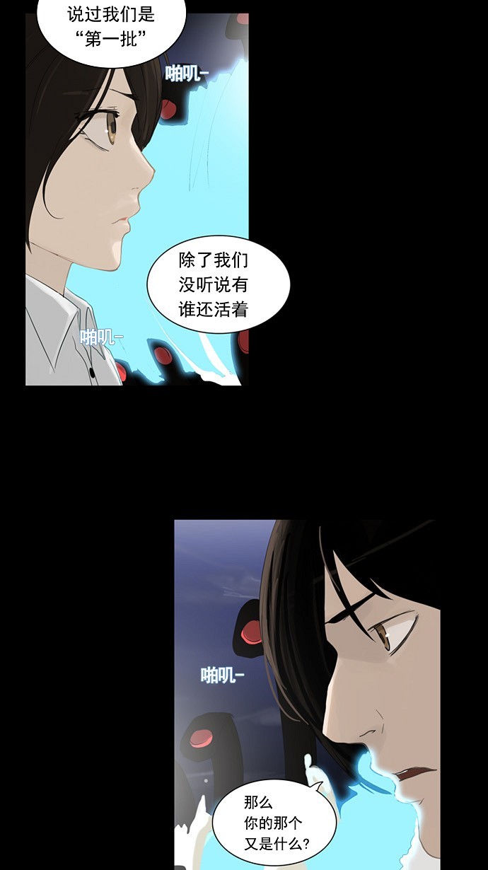 《神之塔》漫画最新章节第123话免费下拉式在线观看章节第【36】张图片