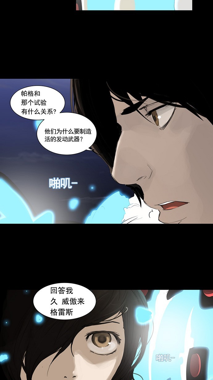 《神之塔》漫画最新章节第123话免费下拉式在线观看章节第【35】张图片