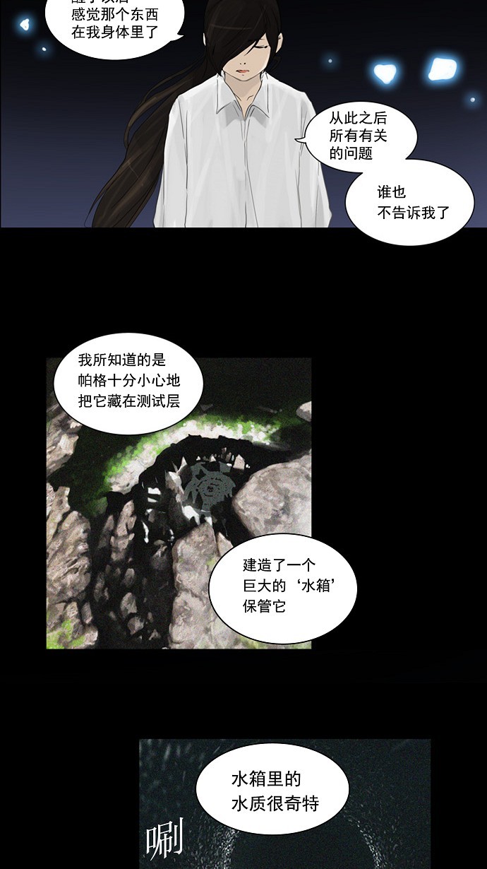 《神之塔》漫画最新章节第123话免费下拉式在线观看章节第【26】张图片