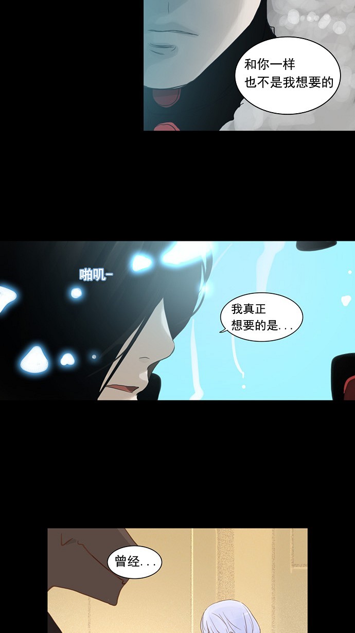 《神之塔》漫画最新章节第123话免费下拉式在线观看章节第【23】张图片