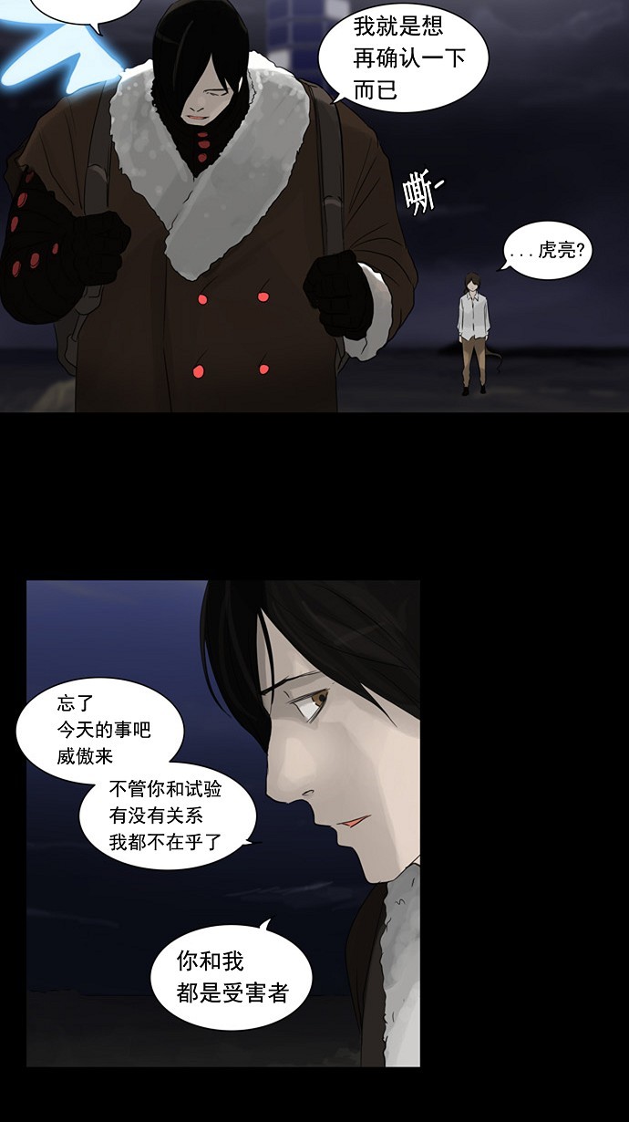 《神之塔》漫画最新章节第123话免费下拉式在线观看章节第【19】张图片