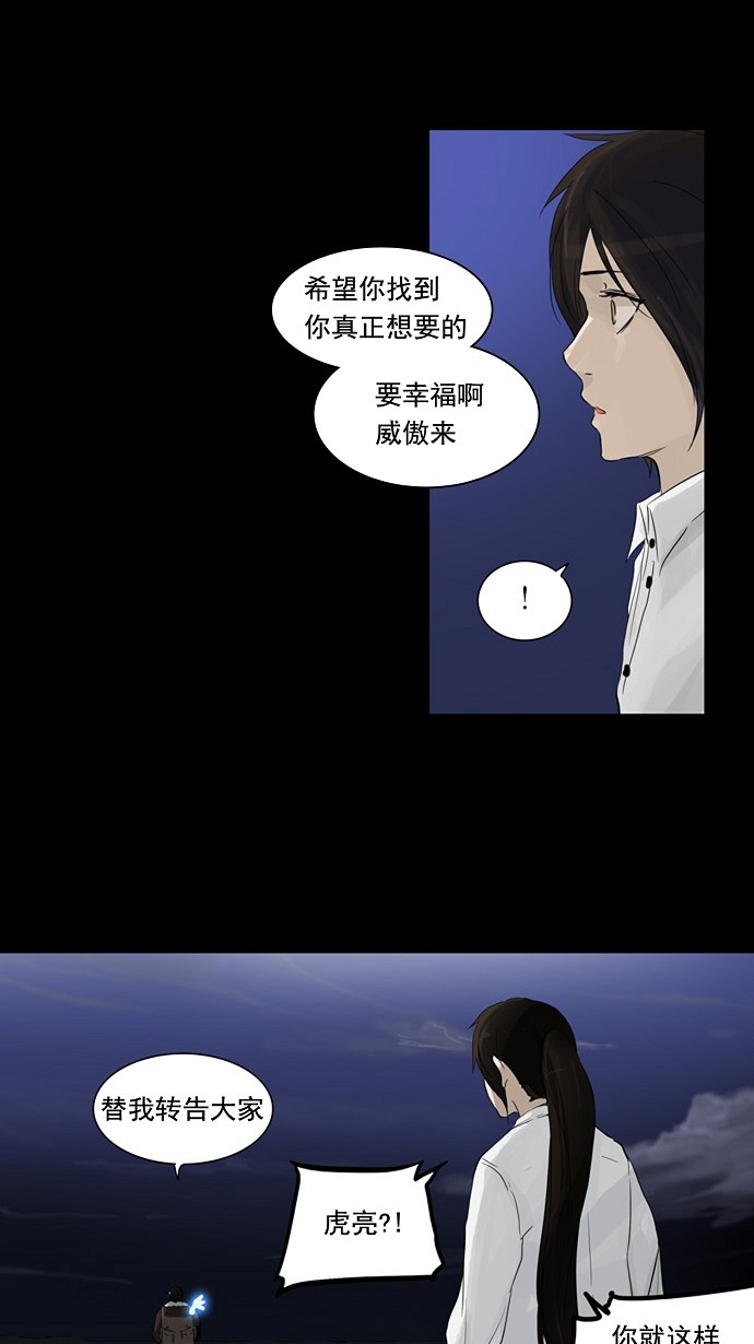 《神之塔》漫画最新章节第123话免费下拉式在线观看章节第【18】张图片