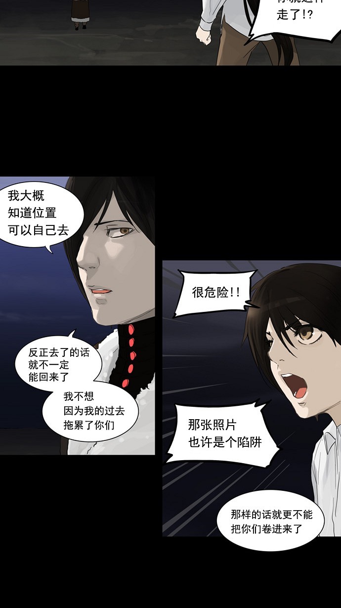 《神之塔》漫画最新章节第123话免费下拉式在线观看章节第【17】张图片