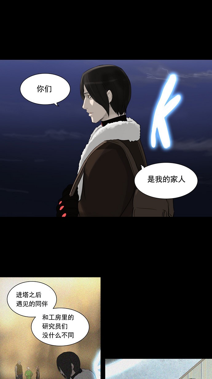 《神之塔》漫画最新章节第123话免费下拉式在线观看章节第【16】张图片