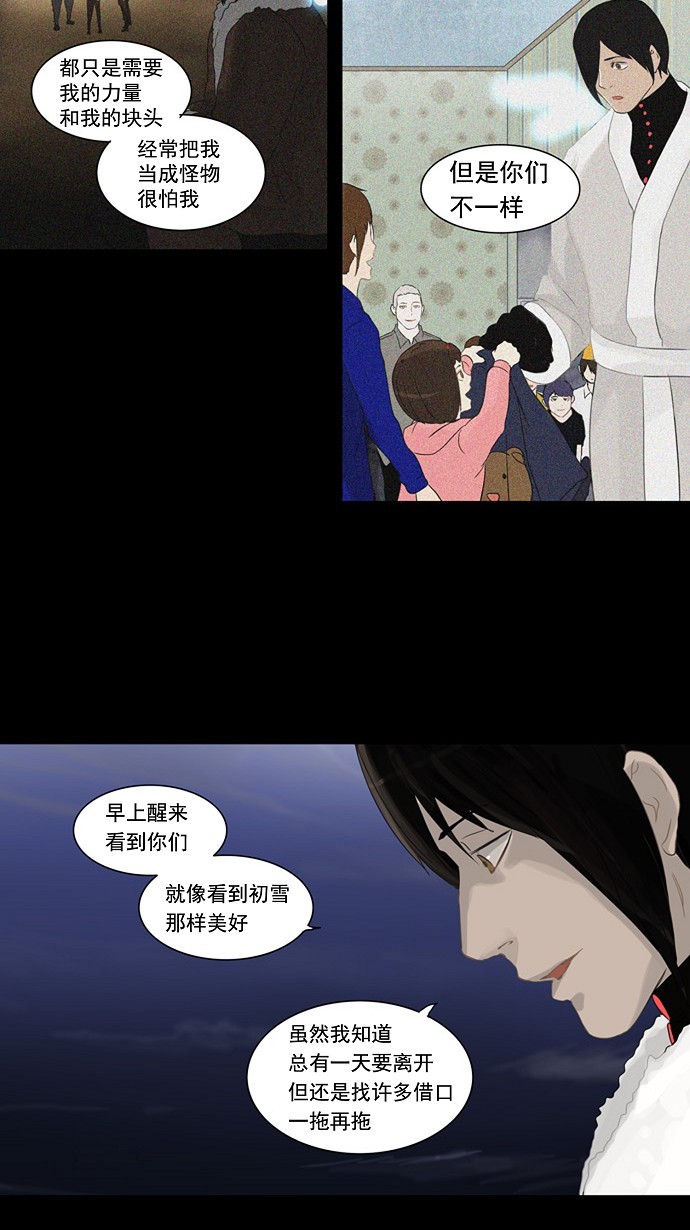 《神之塔》漫画最新章节第123话免费下拉式在线观看章节第【15】张图片