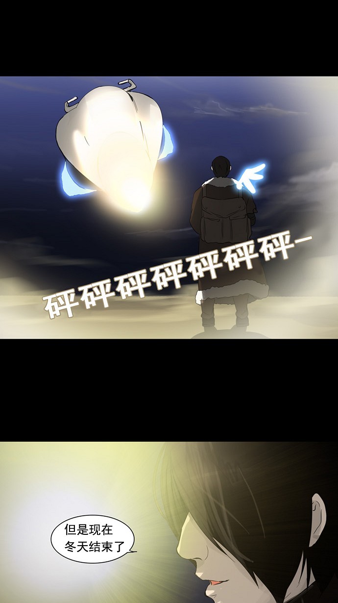 《神之塔》漫画最新章节第123话免费下拉式在线观看章节第【14】张图片