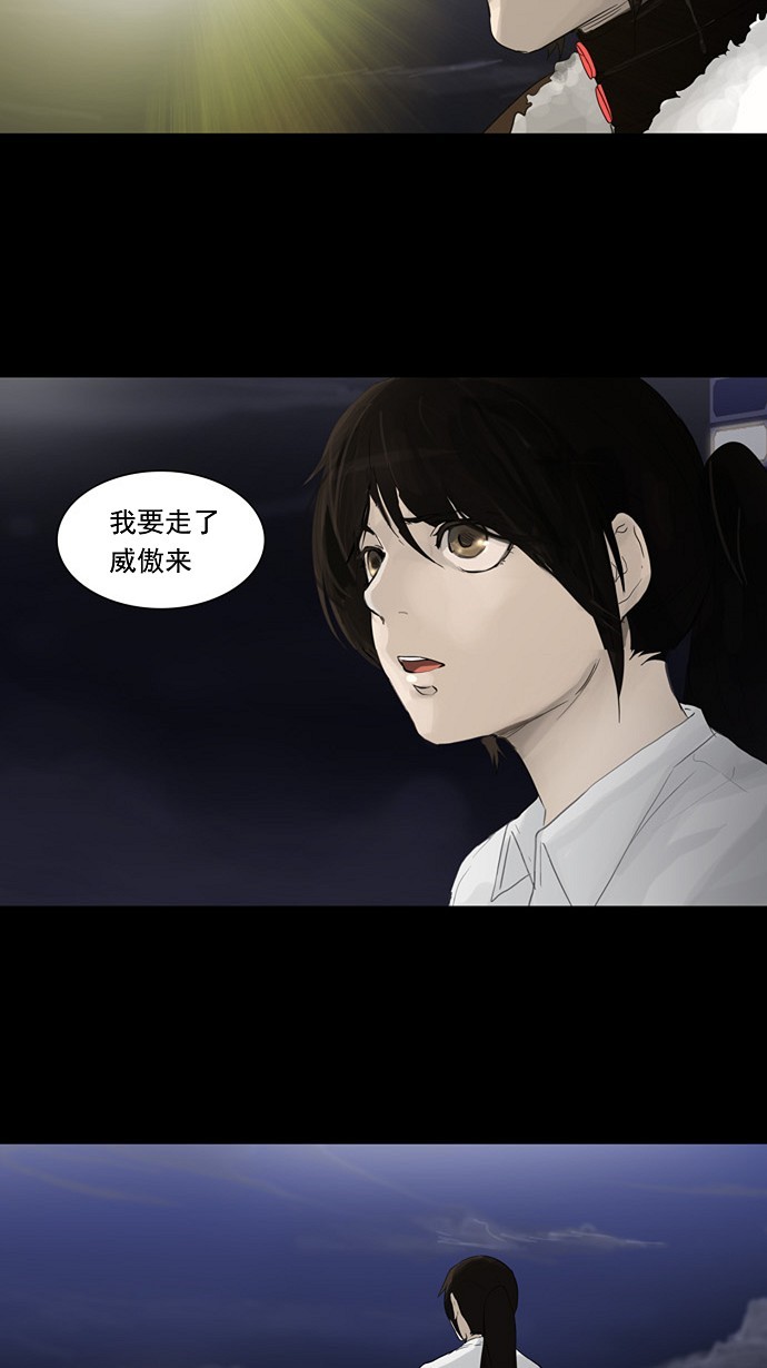 《神之塔》漫画最新章节第123话免费下拉式在线观看章节第【13】张图片