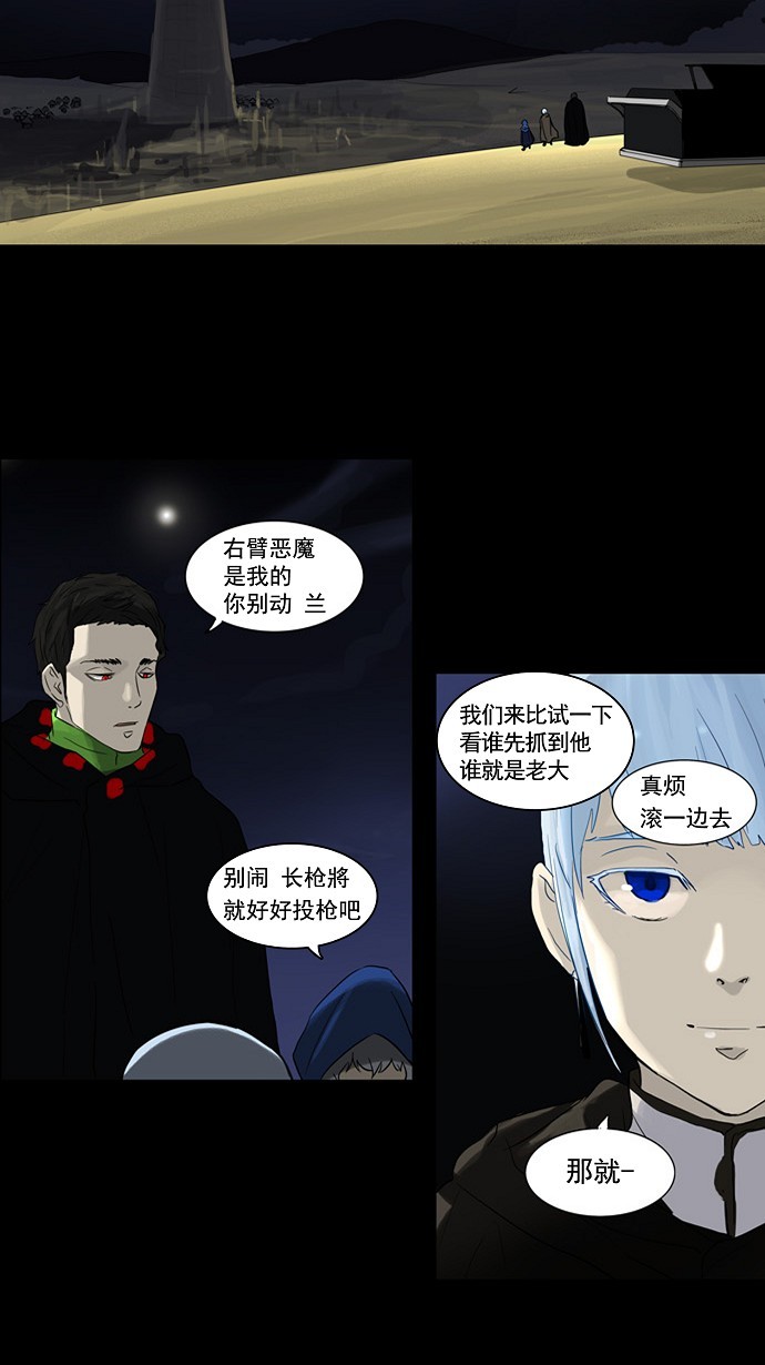 《神之塔》漫画最新章节第123话免费下拉式在线观看章节第【5】张图片