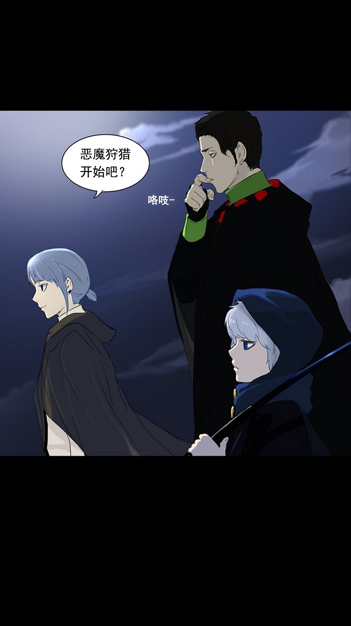 《神之塔》漫画最新章节第123话免费下拉式在线观看章节第【4】张图片