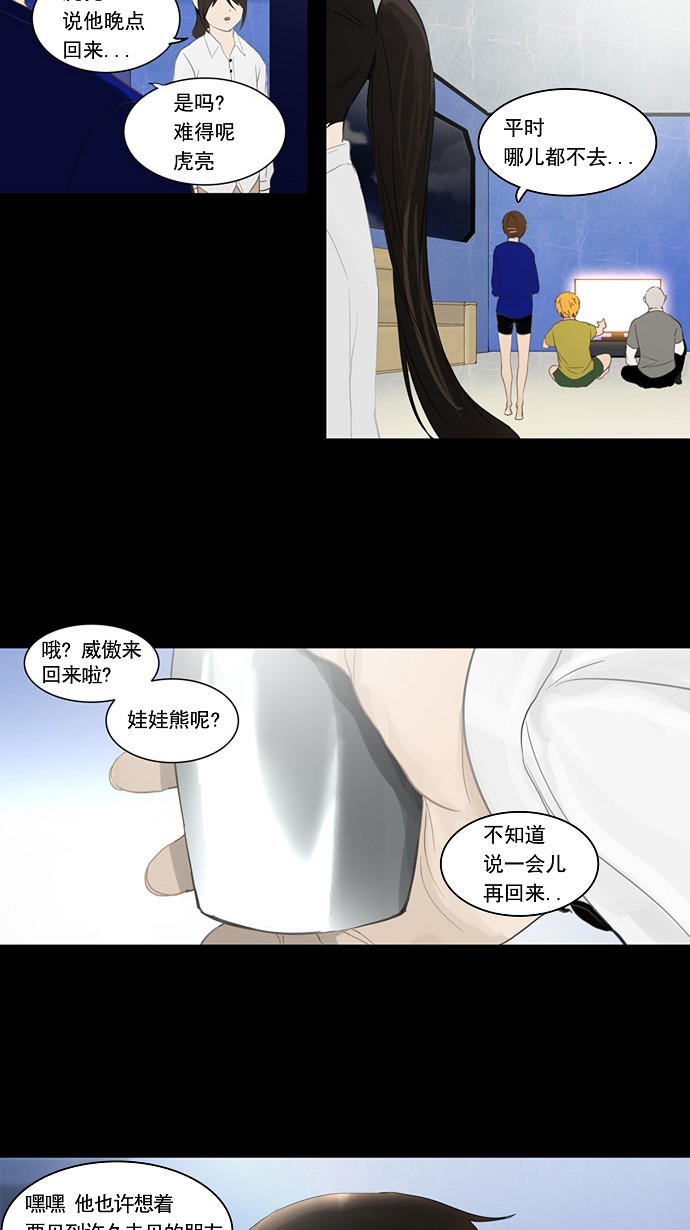 《神之塔》漫画最新章节第124话免费下拉式在线观看章节第【45】张图片