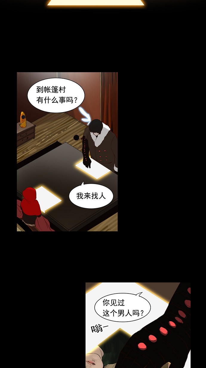 《神之塔》漫画最新章节第124话免费下拉式在线观看章节第【37】张图片