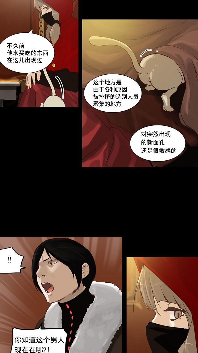 《神之塔》漫画最新章节第124话免费下拉式在线观看章节第【35】张图片