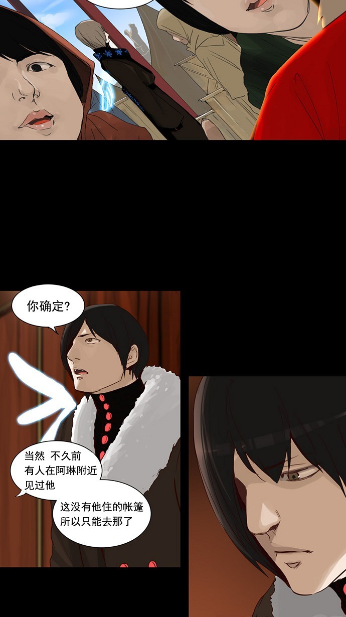 《神之塔》漫画最新章节第124话免费下拉式在线观看章节第【31】张图片