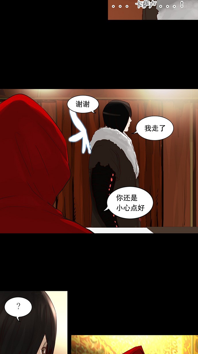 《神之塔》漫画最新章节第124话免费下拉式在线观看章节第【30】张图片