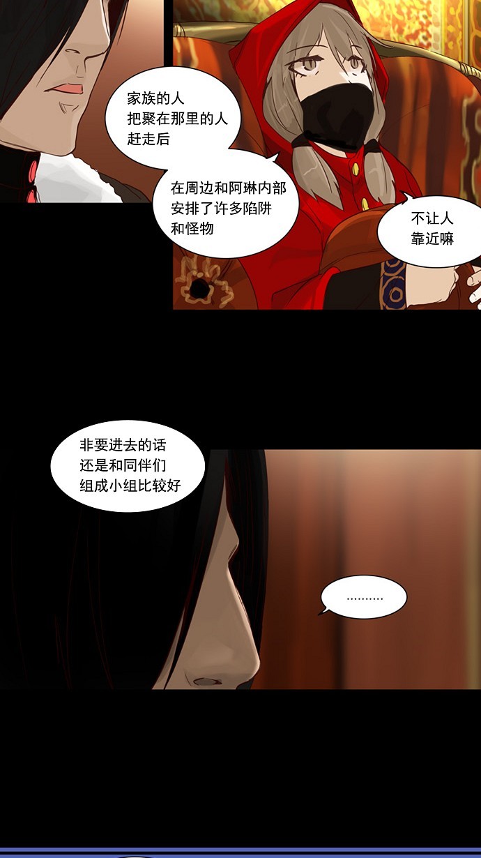 《神之塔》漫画最新章节第124话免费下拉式在线观看章节第【29】张图片