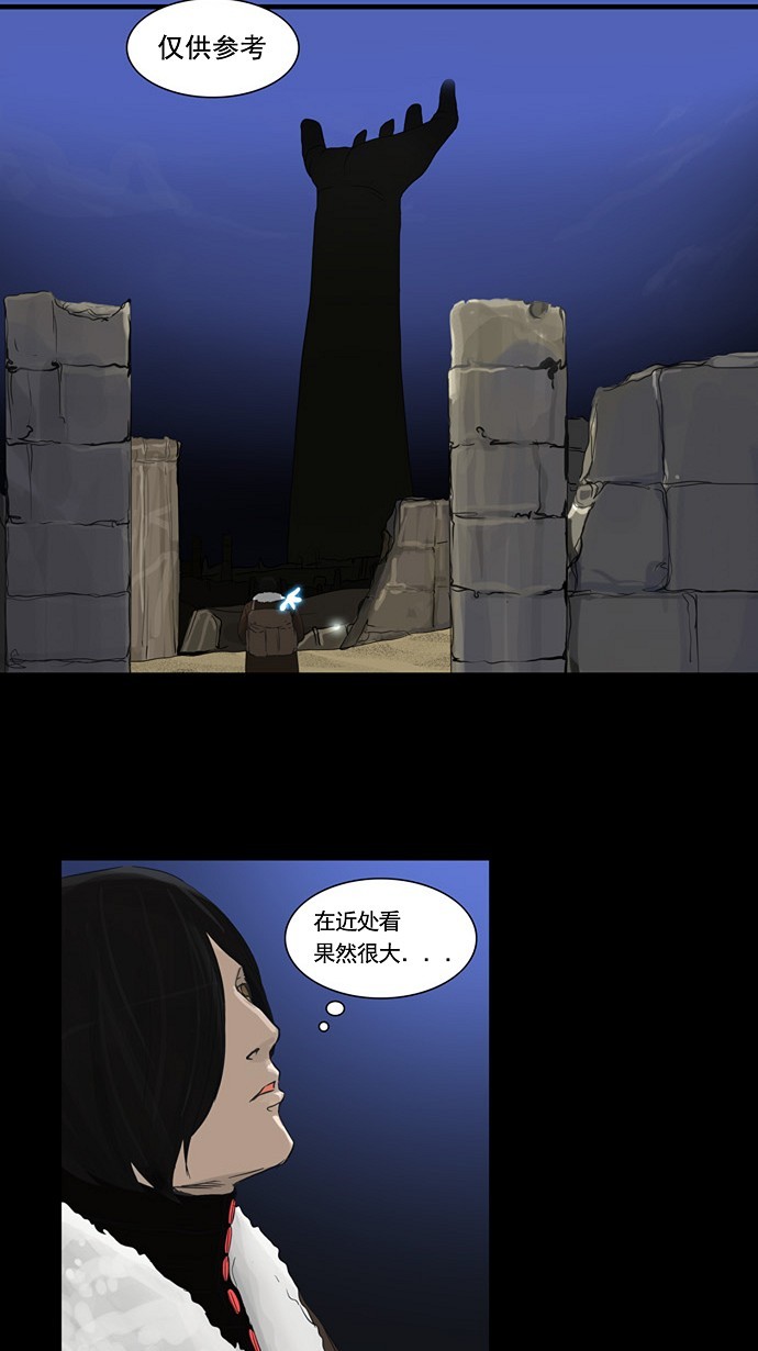 《神之塔》漫画最新章节第124话免费下拉式在线观看章节第【28】张图片