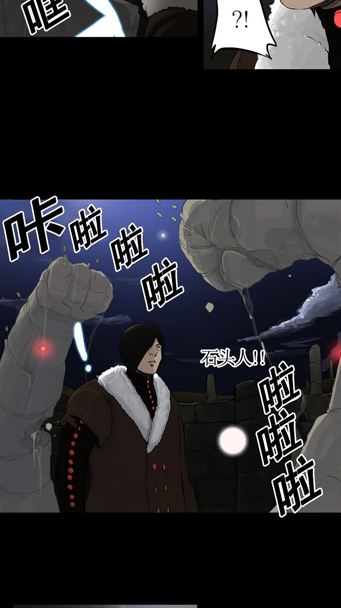 《神之塔》漫画最新章节第124话免费下拉式在线观看章节第【25】张图片