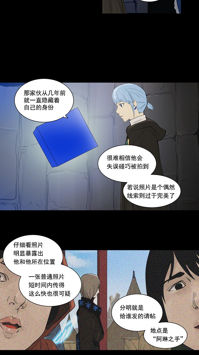 《神之塔》漫画最新章节第124话免费下拉式在线观看章节第【20】张图片