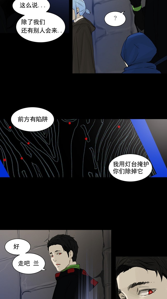 《神之塔》漫画最新章节第124话免费下拉式在线观看章节第【18】张图片