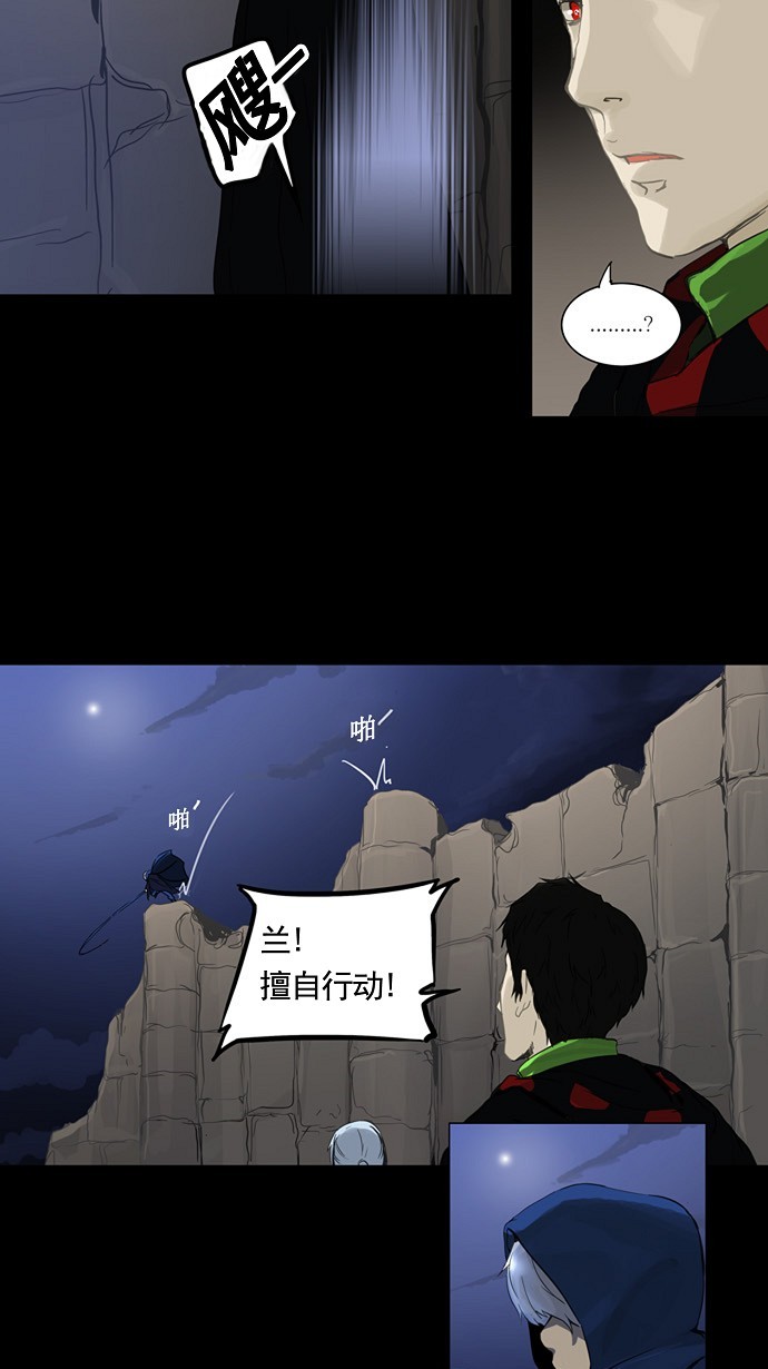 《神之塔》漫画最新章节第124话免费下拉式在线观看章节第【17】张图片