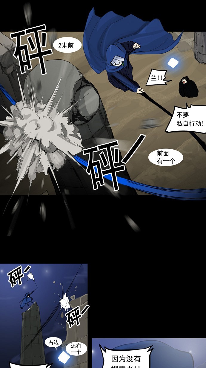 《神之塔》漫画最新章节第124话免费下拉式在线观看章节第【15】张图片