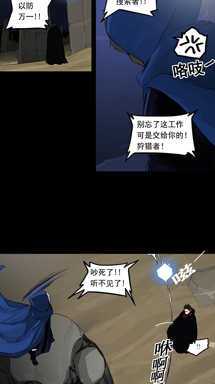 《神之塔》漫画最新章节第124话免费下拉式在线观看章节第【14】张图片