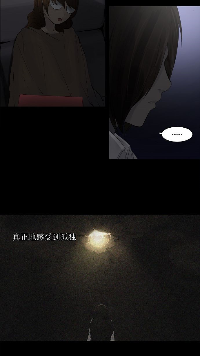 《神之塔》漫画最新章节第125话免费下拉式在线观看章节第【4】张图片