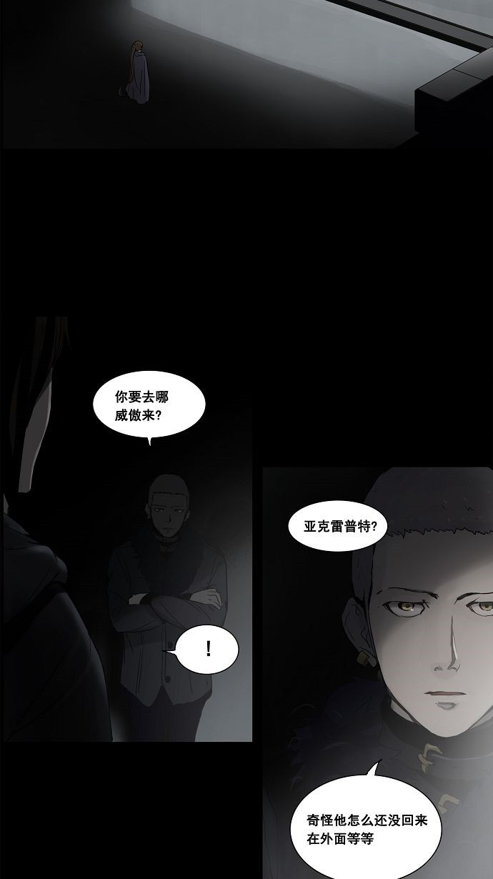 《神之塔》漫画最新章节第126话免费下拉式在线观看章节第【40】张图片