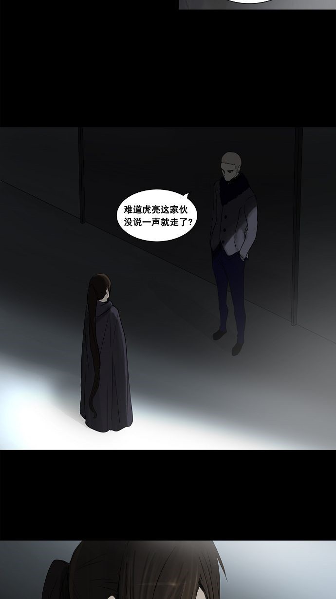 《神之塔》漫画最新章节第126话免费下拉式在线观看章节第【39】张图片