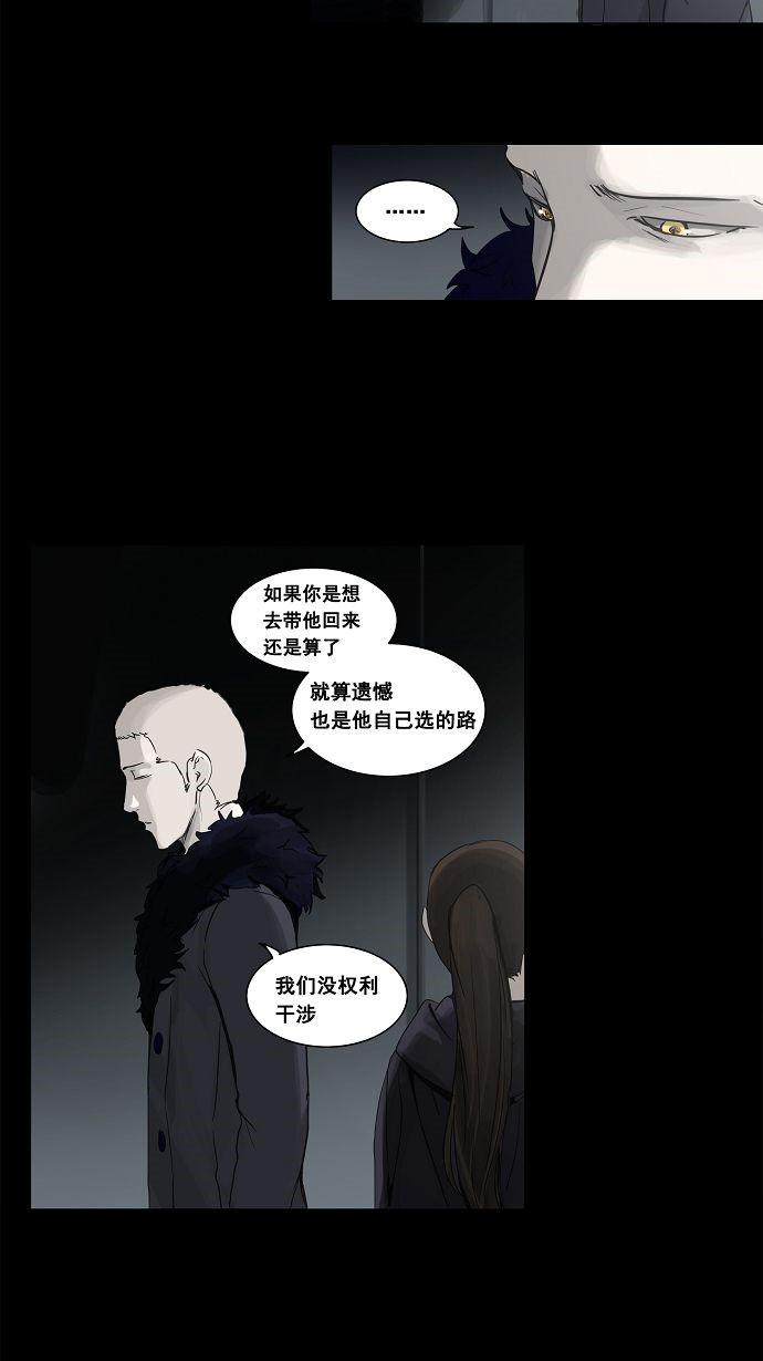 《神之塔》漫画最新章节第126话免费下拉式在线观看章节第【37】张图片