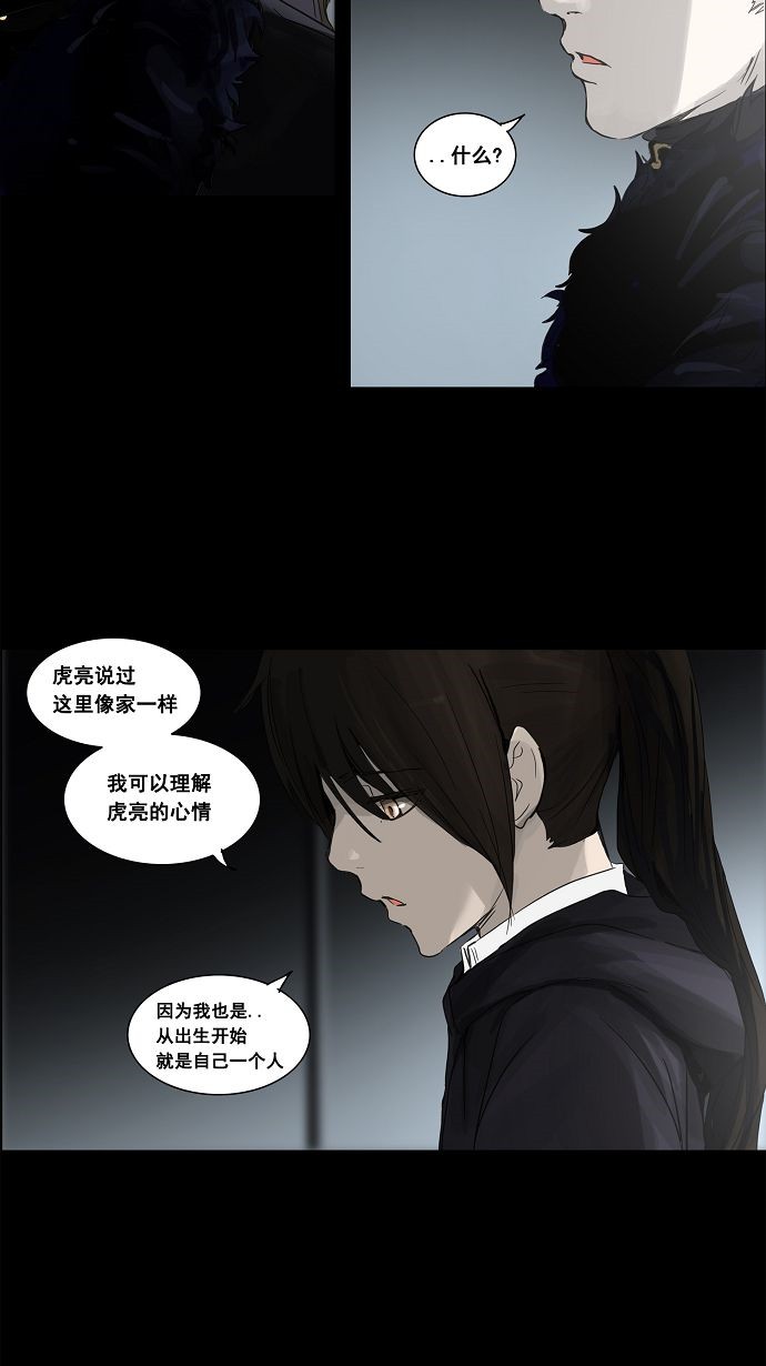 《神之塔》漫画最新章节第126话免费下拉式在线观看章节第【35】张图片