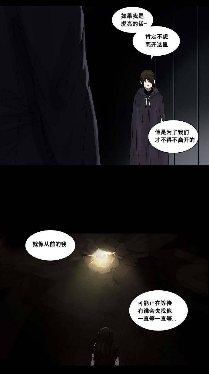 《神之塔》漫画最新章节第126话免费下拉式在线观看章节第【34】张图片