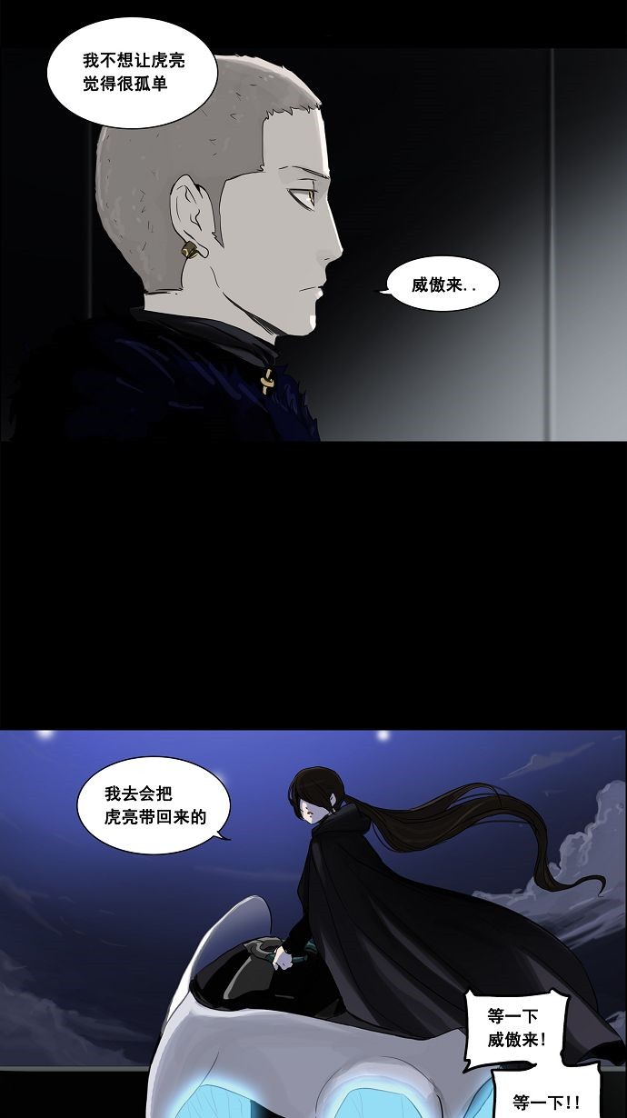 《神之塔》漫画最新章节第126话免费下拉式在线观看章节第【33】张图片