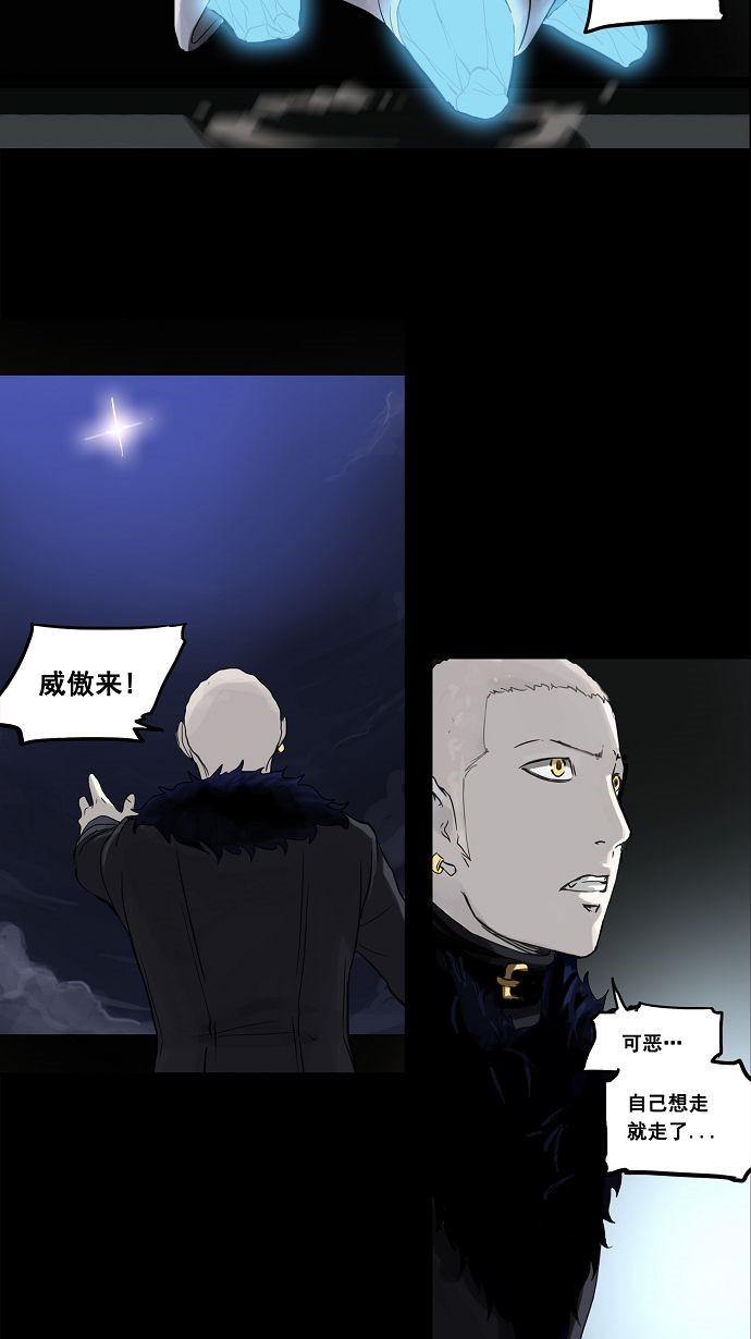 《神之塔》漫画最新章节第126话免费下拉式在线观看章节第【32】张图片