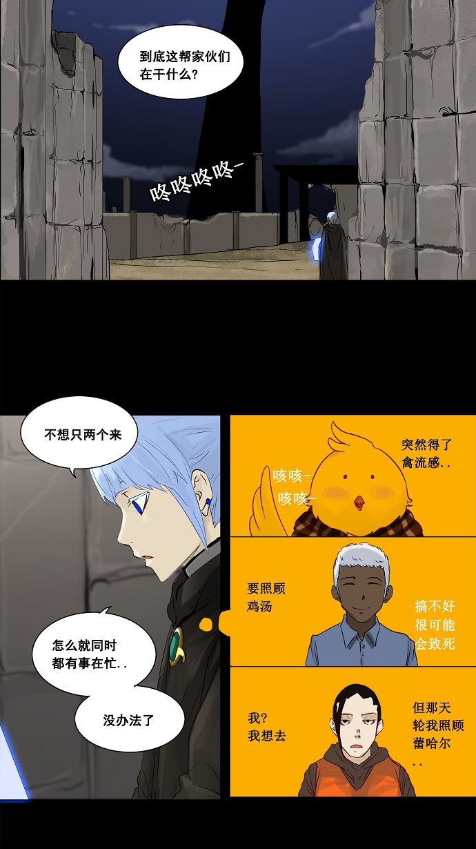 《神之塔》漫画最新章节第126话免费下拉式在线观看章节第【23】张图片