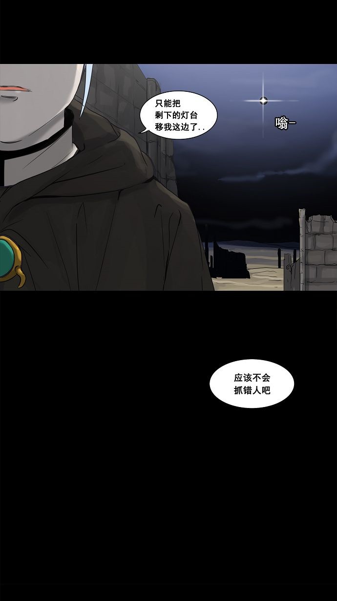 《神之塔》漫画最新章节第126话免费下拉式在线观看章节第【22】张图片