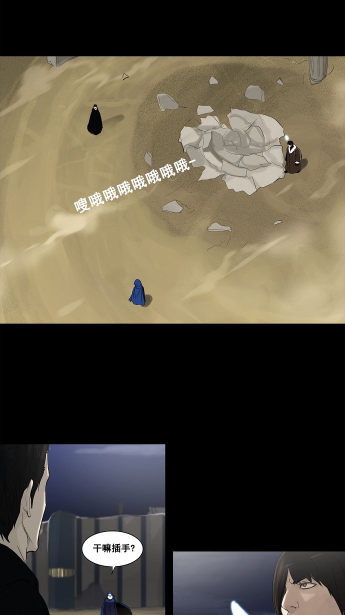 《神之塔》漫画最新章节第126话免费下拉式在线观看章节第【21】张图片