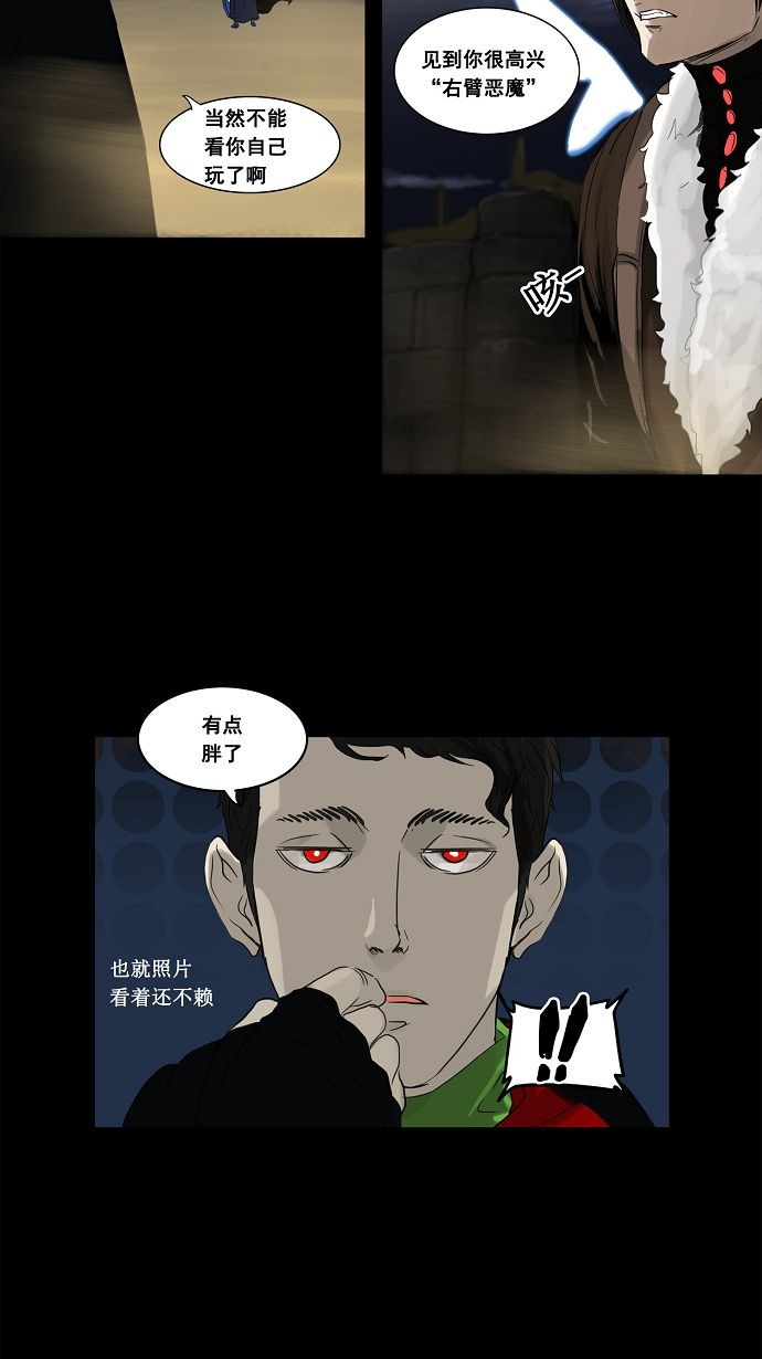 《神之塔》漫画最新章节第126话免费下拉式在线观看章节第【20】张图片