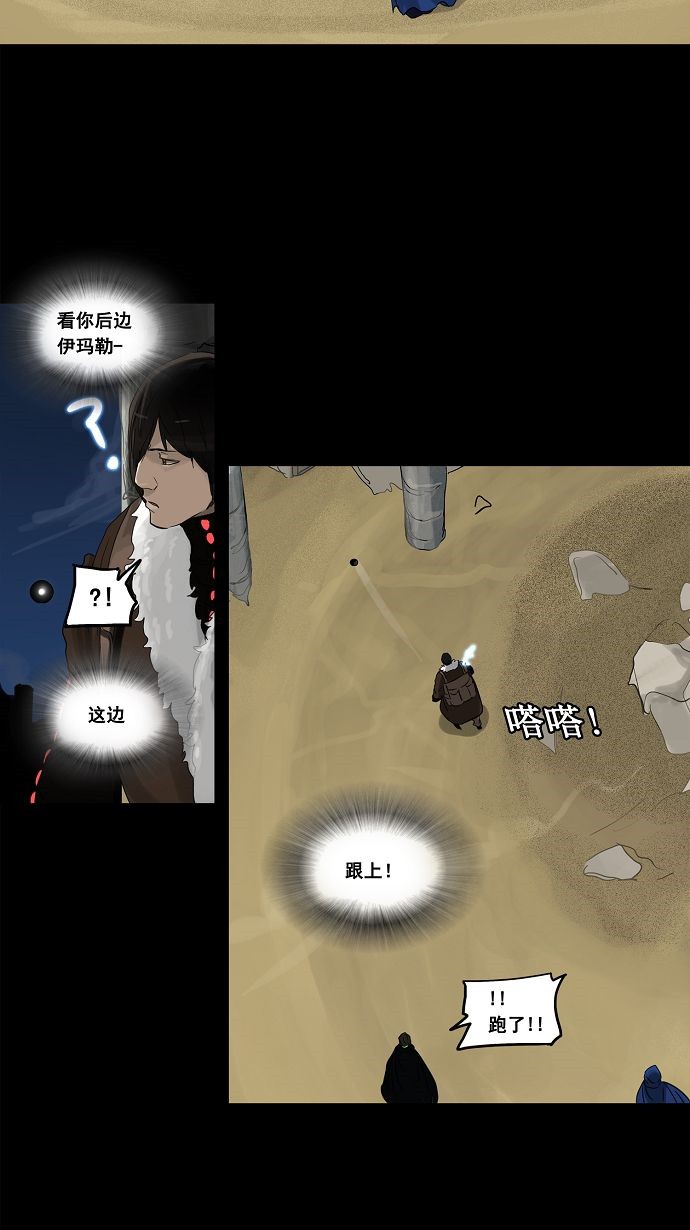 《神之塔》漫画最新章节第126话免费下拉式在线观看章节第【15】张图片