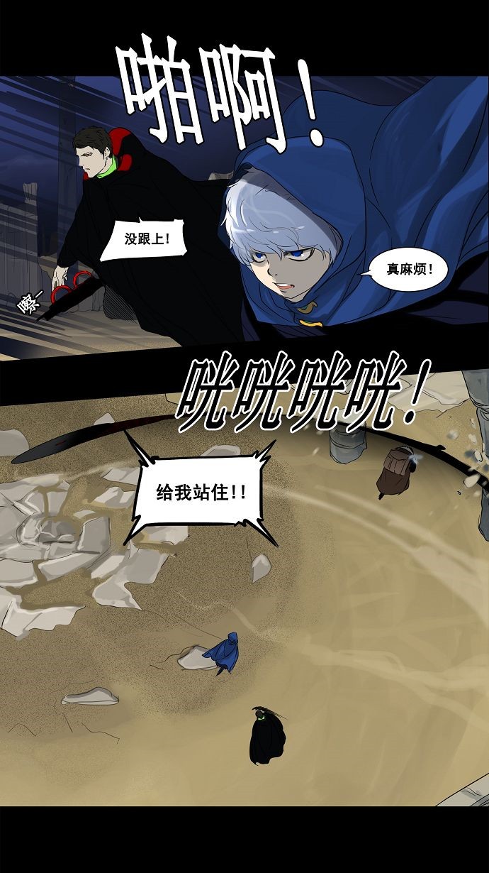 《神之塔》漫画最新章节第126话免费下拉式在线观看章节第【14】张图片