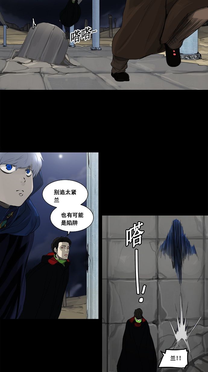 《神之塔》漫画最新章节第126话免费下拉式在线观看章节第【12】张图片