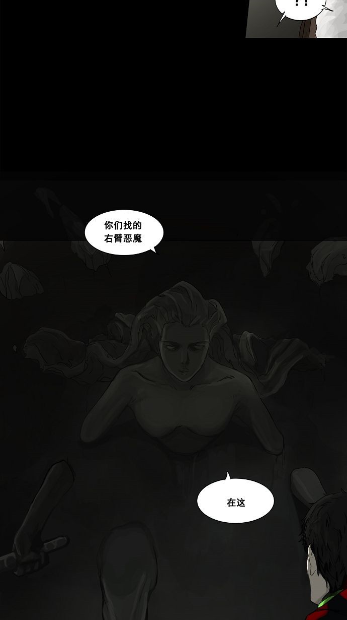 《神之塔》漫画最新章节第126话免费下拉式在线观看章节第【4】张图片