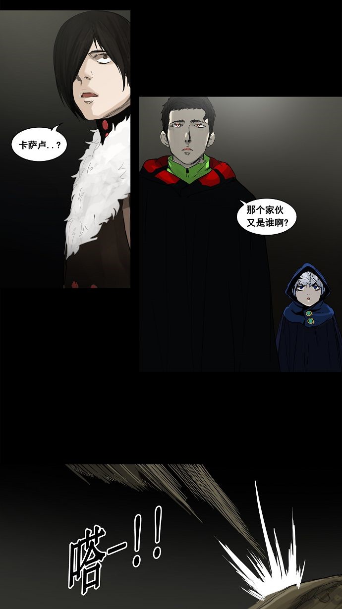 《神之塔》漫画最新章节第127话免费下拉式在线观看章节第【35】张图片